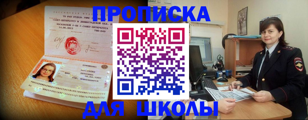 прописка в квартире в Гуково