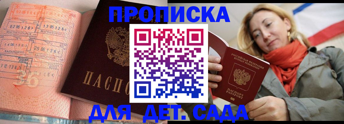 регистрация в Гуково