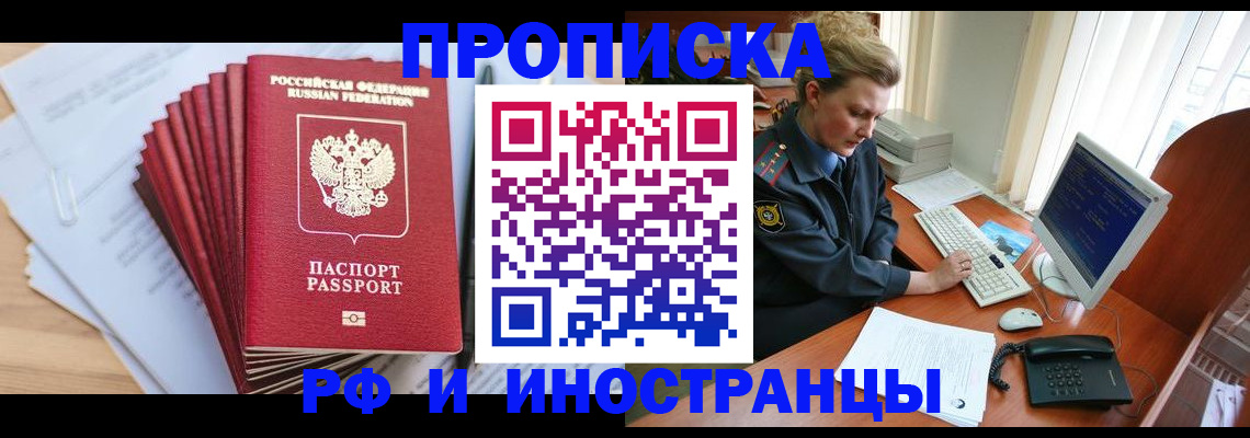 найти адрес прописки в Гуково